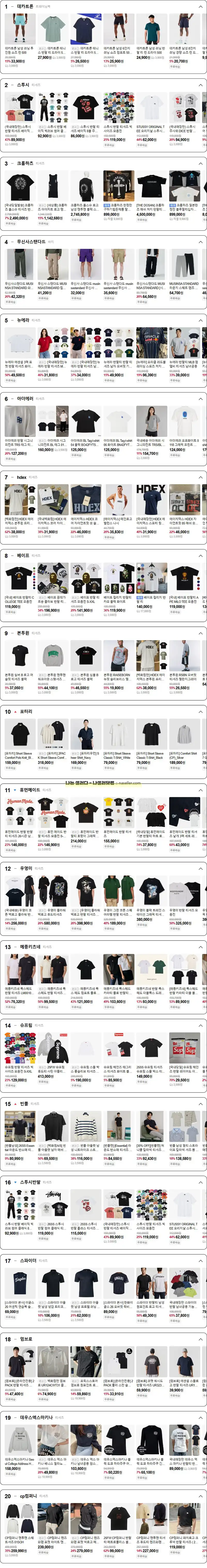 네이버 플러스 스토어 인기 키워드