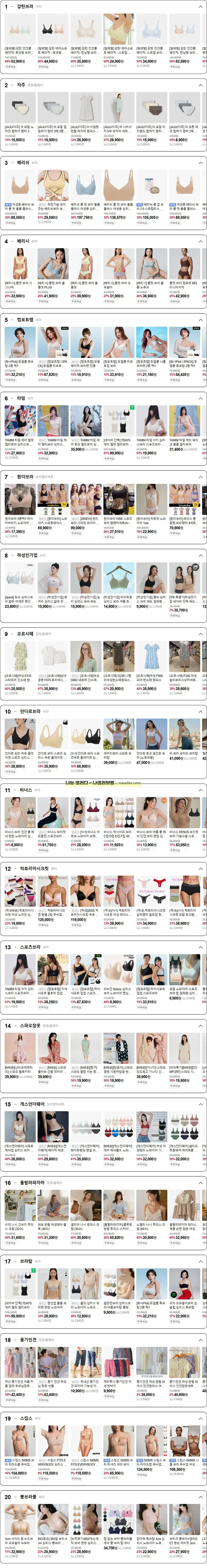 네이버 플러스 스토어 인기 키워드