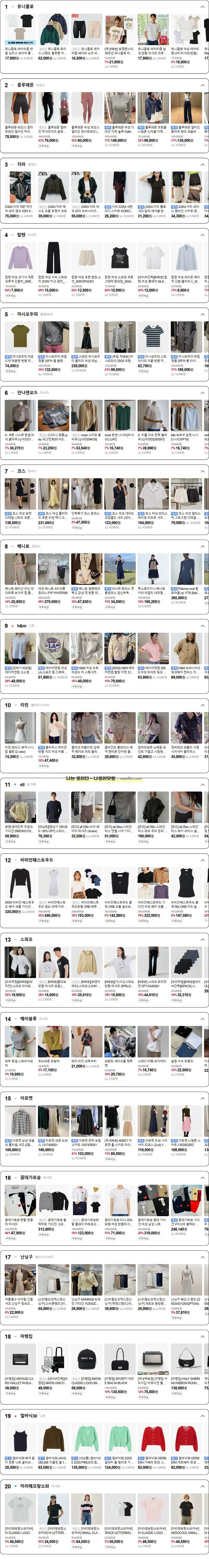 네이버 플러스 스토어 인기 키워드