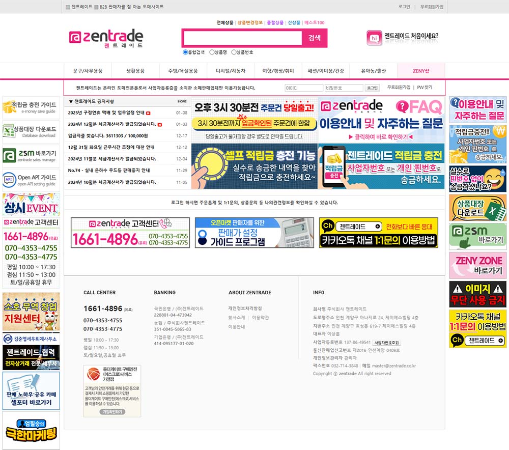 젠트레이드.jpg