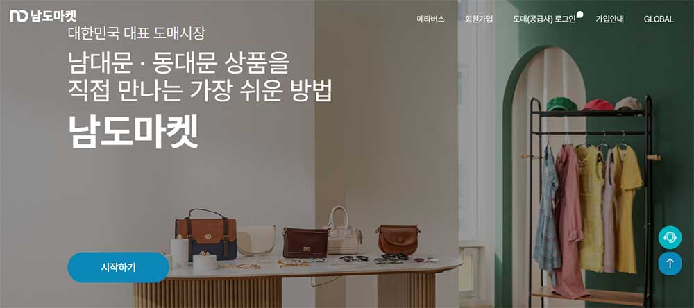 남도마켓-도매몰1.jpg