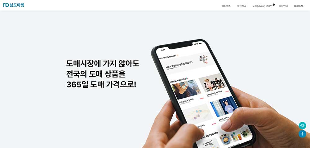 남도마켓-도매몰2.jpg
