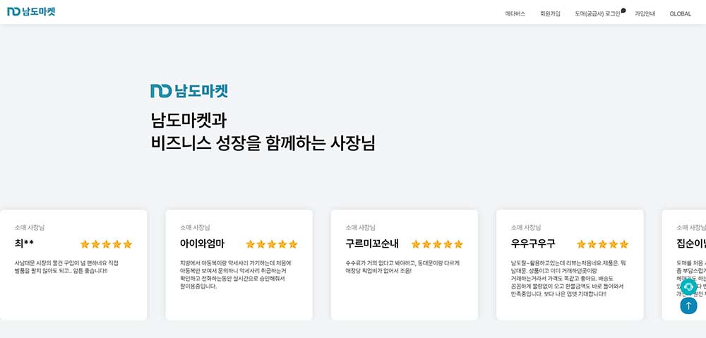 남도마켓-도매몰5.jpg