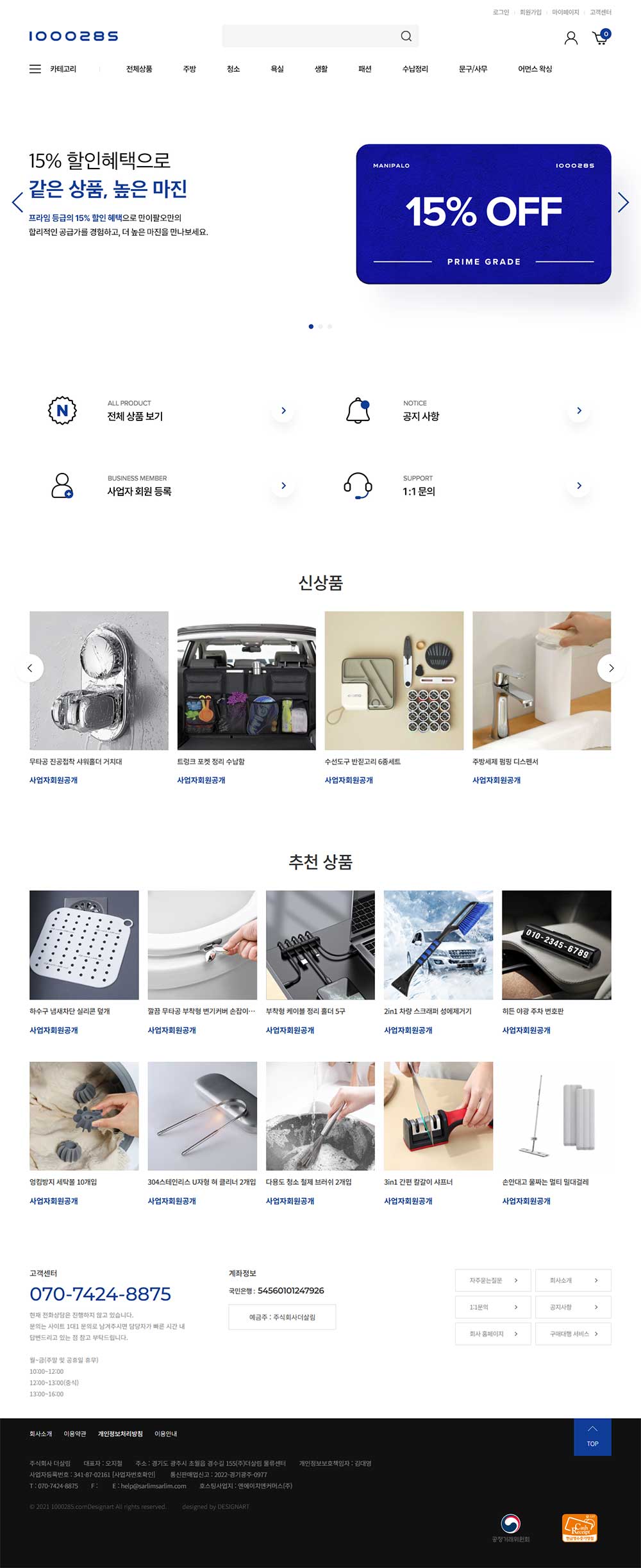 만이팔오-도매몰.jpg